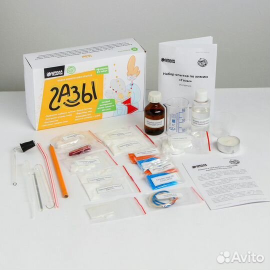 Набор химических опытов «Газы»