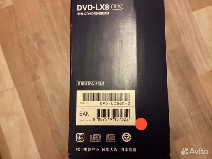 Panasonic DVD-LX8 Портативный DVD-CD видеоплеер