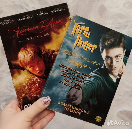 Диски DVD Гарри Поттер, Жанна Дарк