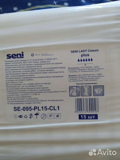 Урологические прокладки seni 6 капель