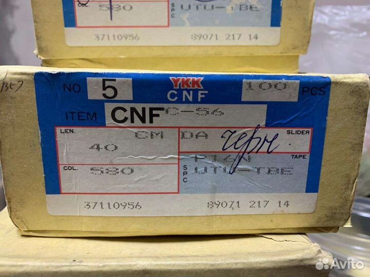 Застёжка-молния замок