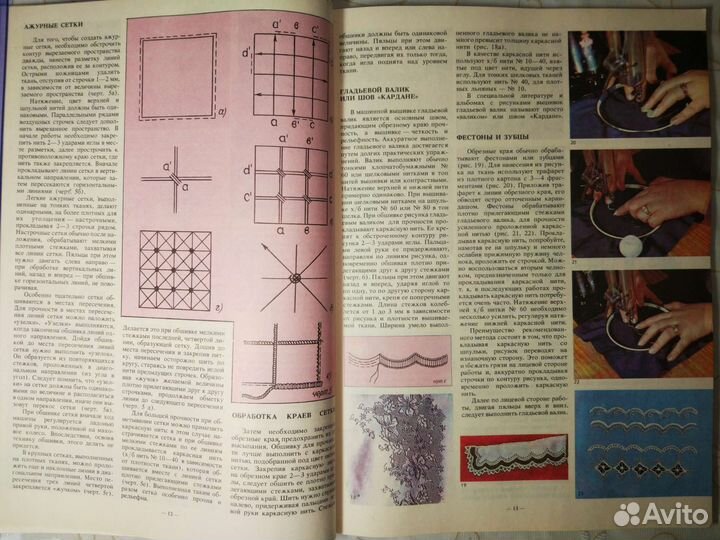 Книги по рукоделию