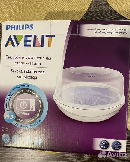 Стерилизатор avent