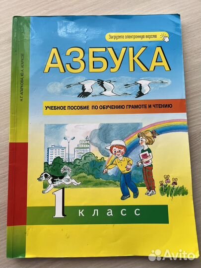 Учебники 1 класс