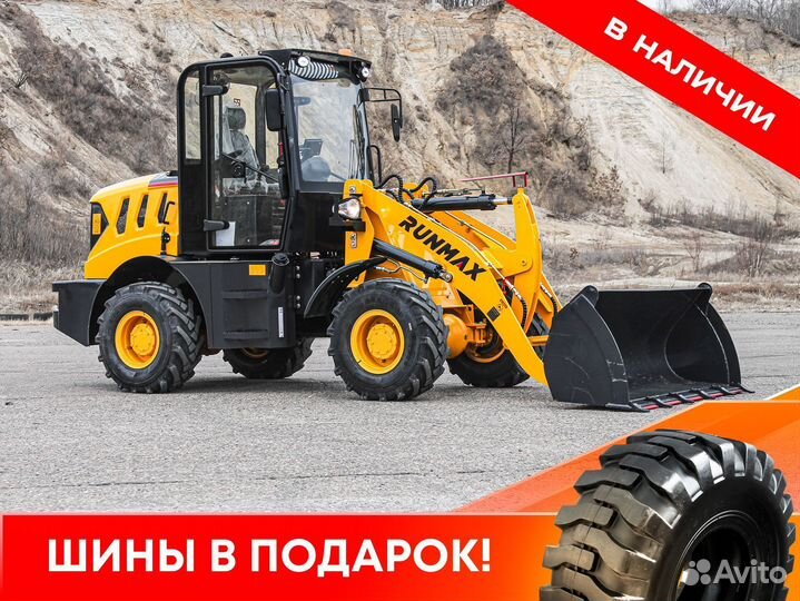Фронтальный погрузчик Runmax 772E, 2023