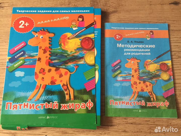 Азбука, Развивайка