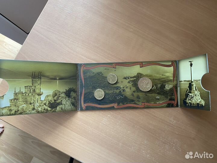 Набор Присоединение Крыма и Севастополя. Ошибка