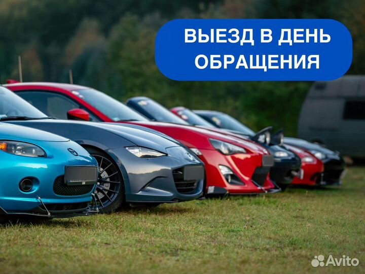 Автоподбор выездная диагностика машины