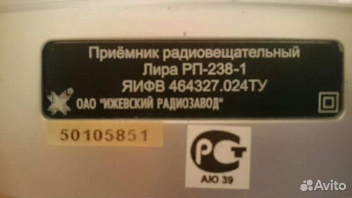 Радиоприемник 