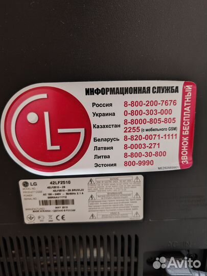 Телевизор LG 42 дюйма