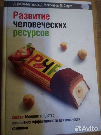 Книги личностного роста и маркетинг, управление