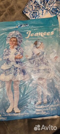 Костюм Снегурочки рост 123