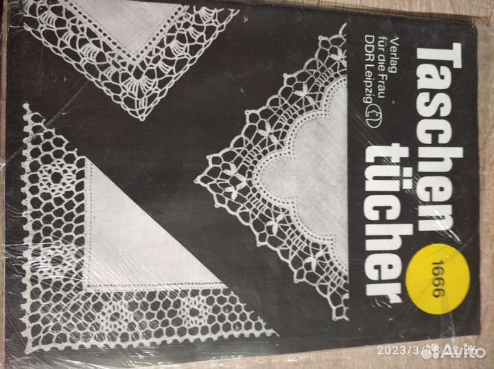 Схемы для вязания салфеток крючком. Германия