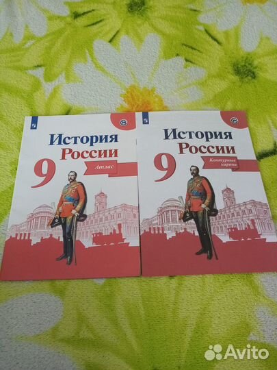 Атлас и контурные карты по историиРоссии