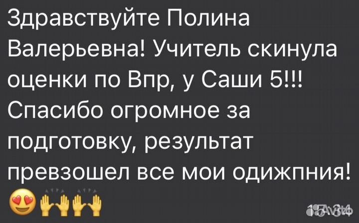 Репетитор по русскому языку и литературе