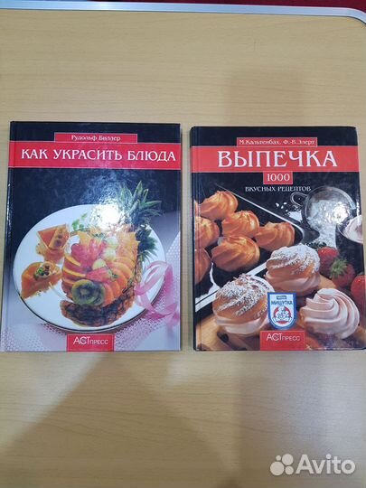 Книги по кулинарии