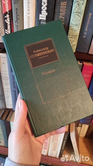 Солженицын, собрание сочинений