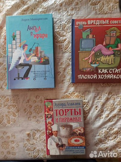 Разные книги