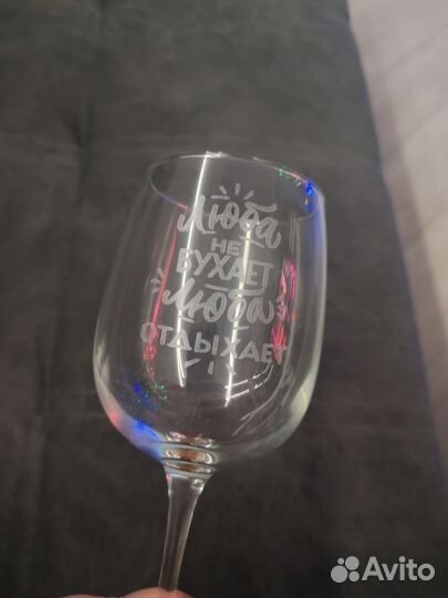 Бокал для вина подарочный
