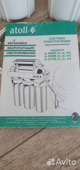 Обратный осмос atoll A-450 stda фильтр для воды