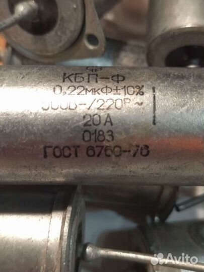 Конденсаторы для звука кбп-ф, 0.22 мкф