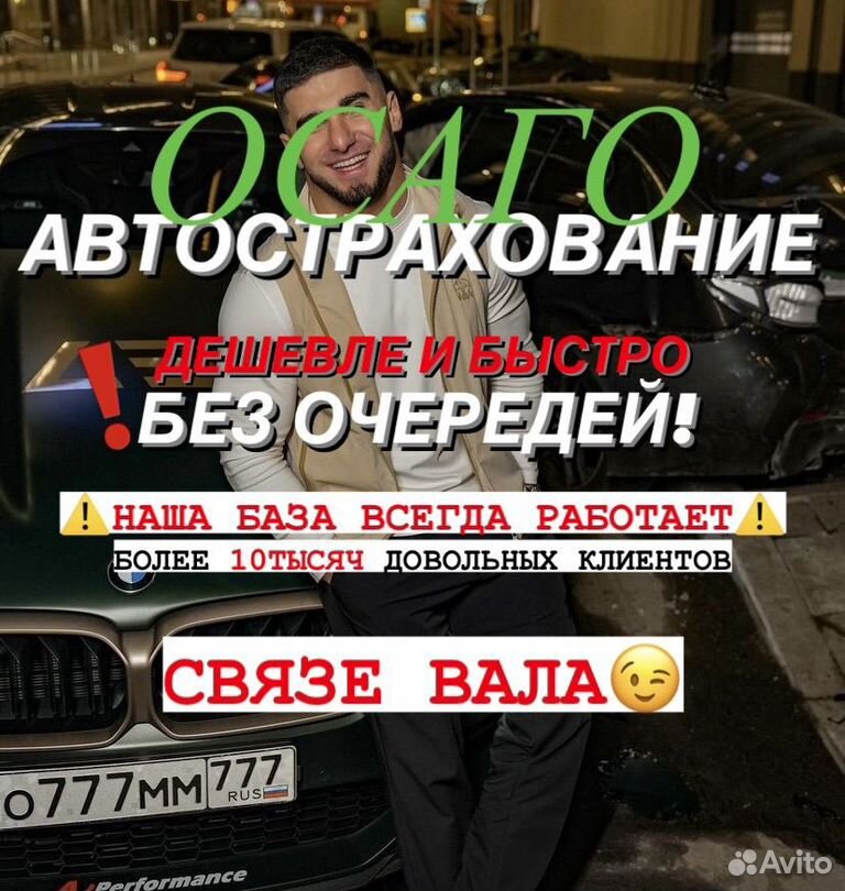 Автострахование