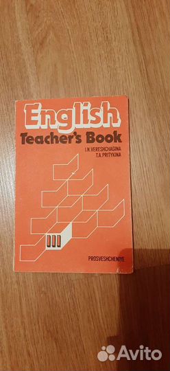 Убебники по английскому языку