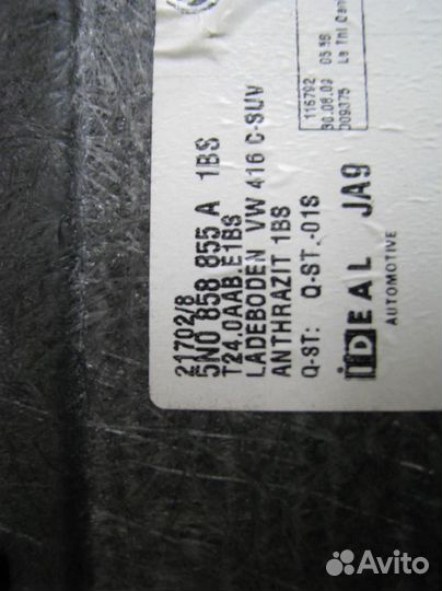 Пол багажника VW Tiguan 2007-2011