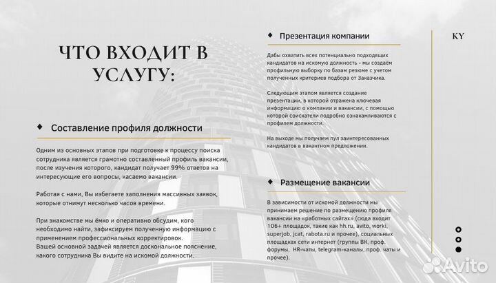 Подбор персонала 3-7 дней + гарантия замены