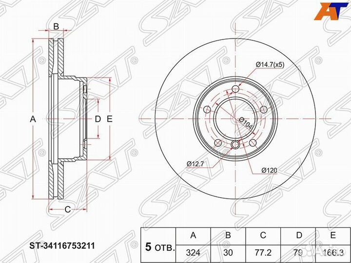 Диск тормозной перед BMW 5 E60 /E61 03-10