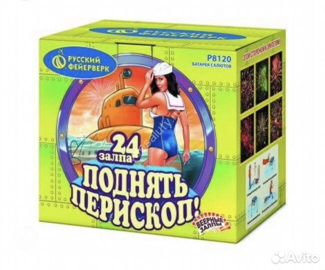 Салют Русский фейерверк (только оптом)