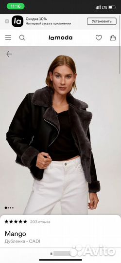 Продам дубленку Фирма mango