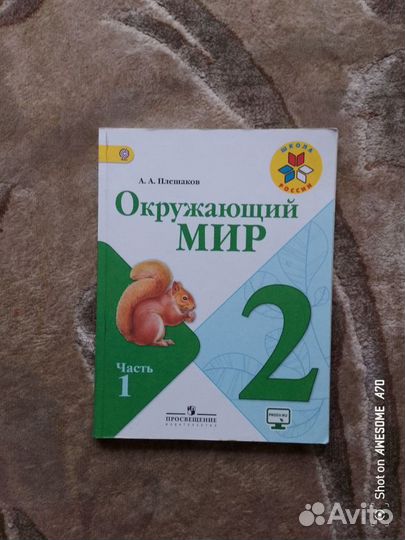 Учебники 2,5,6,7 класс