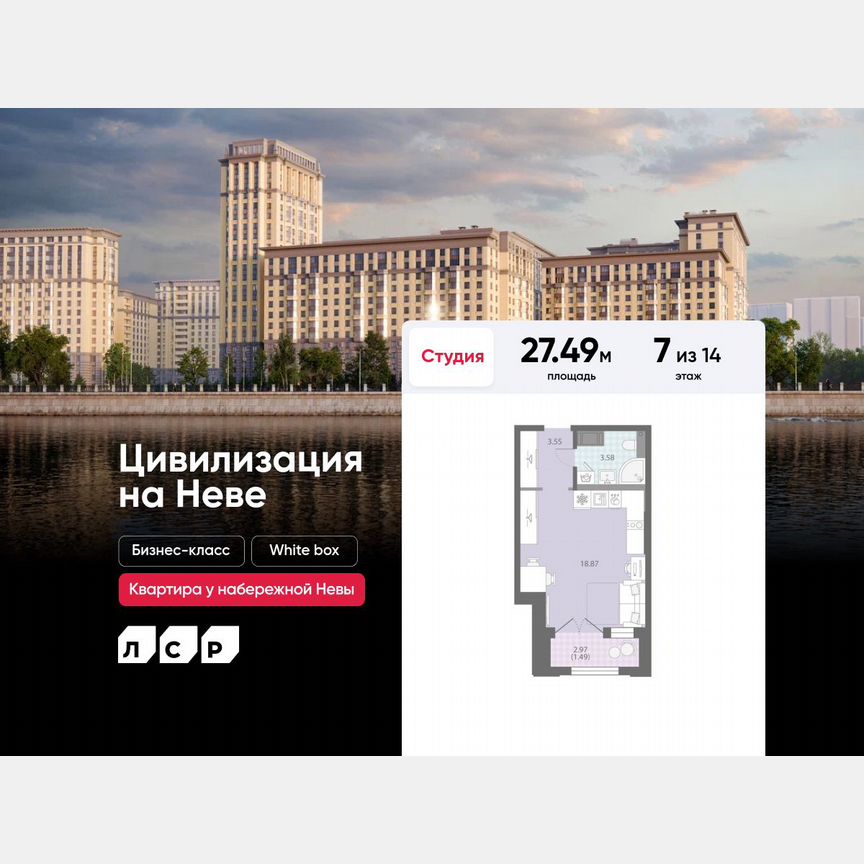 Квартира-студия, 27,5 м², 7/14 эт.