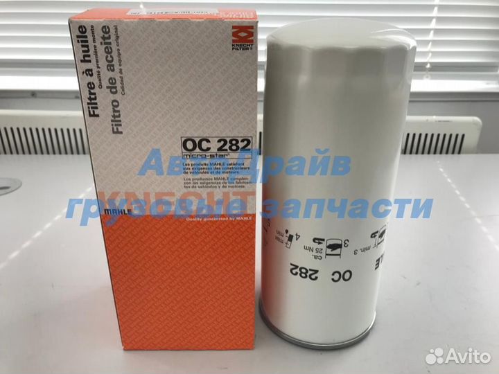 Фильтр масляный Вольво фш 12 16 байпасный