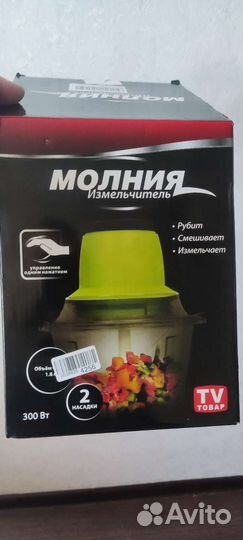 Измельчитель Молния