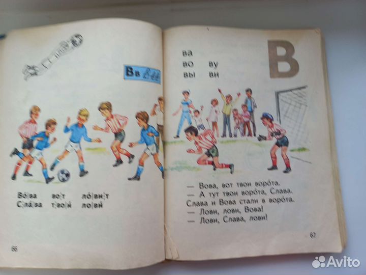 Азбука, Горецкий В.Г. и др