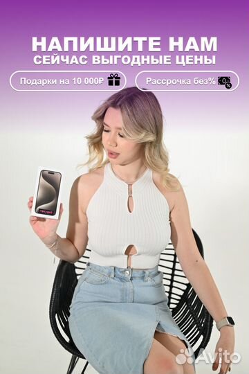 iPhone 15 Pro Max, 256 ГБ