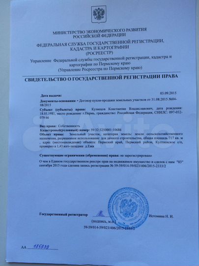 Участок 48 сот. (СНТ, ДНП)