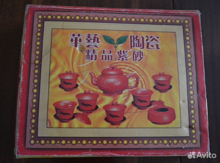 Китайский чайный сервиз