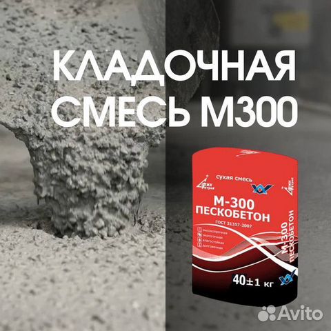 Кладочная смесь М300 Финстрой 40 кг