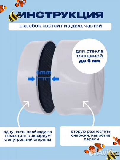 Mагнитный скребок для аквариума