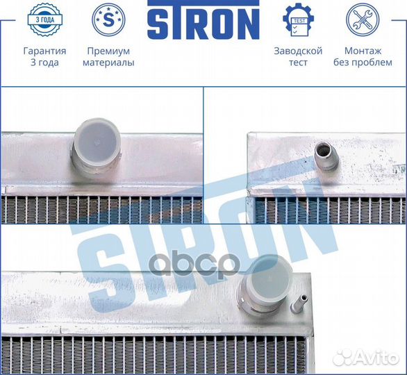 Радиатор двигателя STR0265 stron