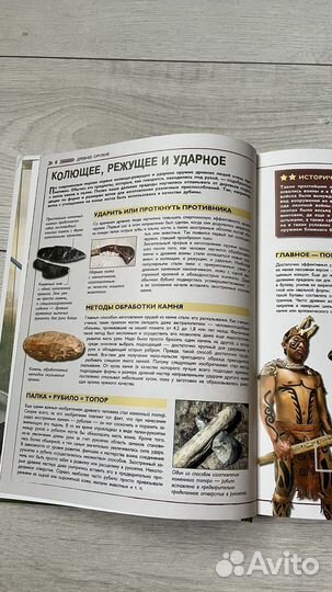 Энциклопедия для детей аванта