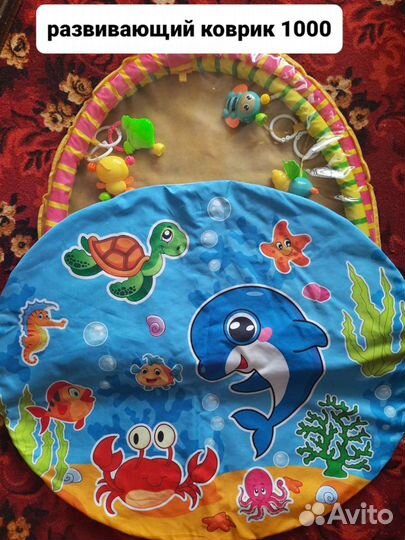 Развивающий коврик