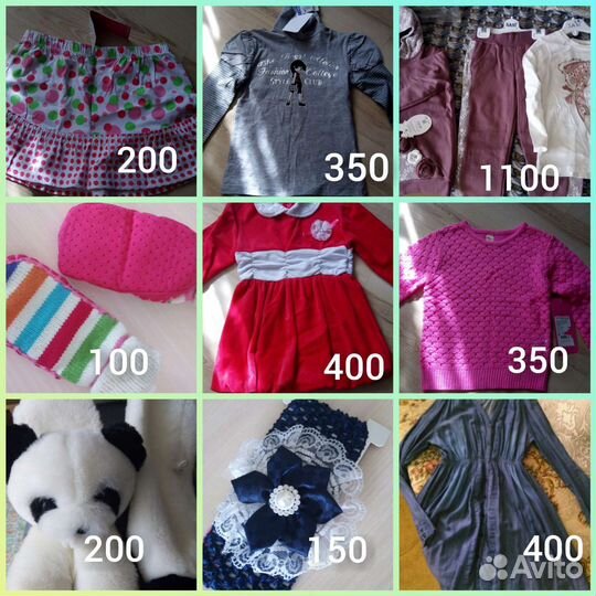 Вещи детские