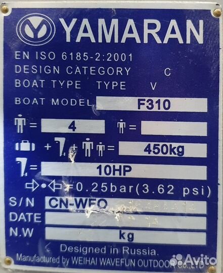 Лодка Yamaran F310