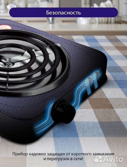 Плитка электрическая