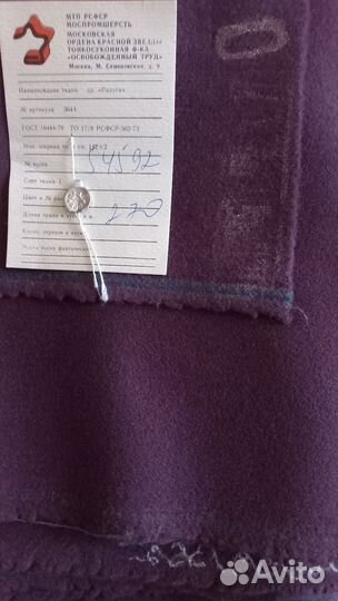 Ткань для верхней одежды