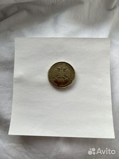 Монета 50 рублей 1993 года лмд